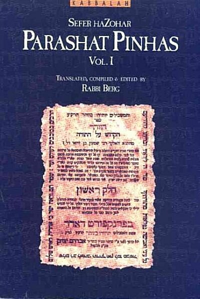 Parashat Pinchas (Paperback)