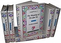 The Meaning of the Quran (Hardcover, Revised)