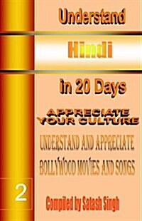 Understand Hindi in 20 Days (Paperback)