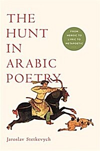 The Hunt in Arabic Poetry: From Heroic to Lyric to Metapoetic (Paperback)