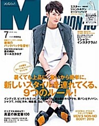 [중고] Men‘s NONNO(メンズノンノ) 2015年 07 月號 [雜誌]