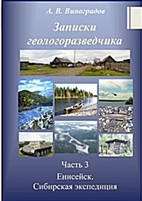 Erinnerungen Eines Geologen, Band 3: Eniseysk (Paperback)