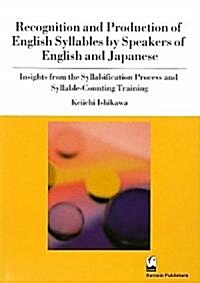 Recognition and Production of English Syllables by Speakers of English and Japanese―Insights from the Syllabification Process and Syllable-Counting Tr