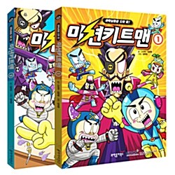 미션키트맨 세트 - 전2권