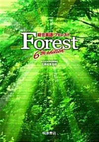 [중고] 總合英語Forest 6th edition (單行本(ソフトカバ-))