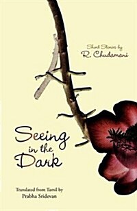 Seeing in the Dark: Short Stories by R. Chudamani (Paperback)