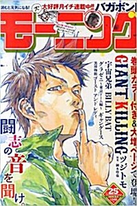 週刊モ-ニング 2015年 6/4 號 [雜誌]