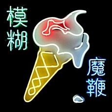 [수입] Blur - The Magic Whip