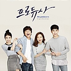 [중고] 프로듀사 OST