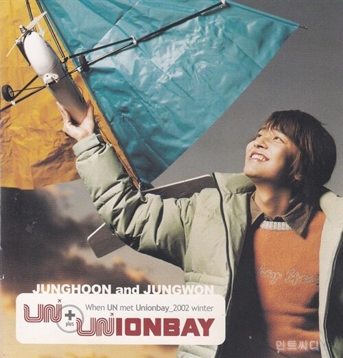 [중고] 유엔 - When UN met Unionbay 2002 Winter