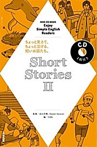 NHK CD BOOK Enjoy Simple English Readers Short Stories II (語學シリ-ズ) (ムック)