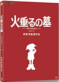 [중고] [블루레이] 반딧불의 묘 : 디지팩 넘버링 한정판