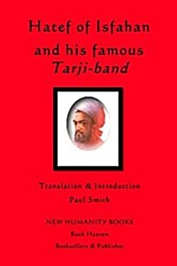 Hatef of Isfahan and His Famous Tarji-Band (Paperback)