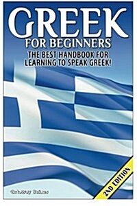 Greek for Beginners: The Best Handbook for Learning to Speak Greek! (Paperback)