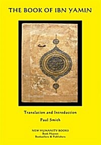 The Book of Ibn Yamin (Paperback)