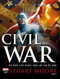 Civil war =마블 유니버스 프로즈 노블 /시빌 워 