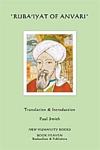 Rubaiyat of Anvari (Paperback)
