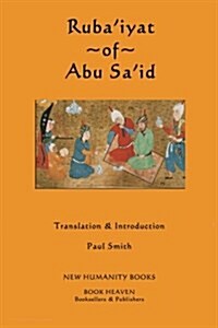 Rubaiyat of Abu Said (Paperback)