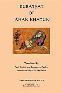 Rubaiyat of Jahan Khatun (Paperback)