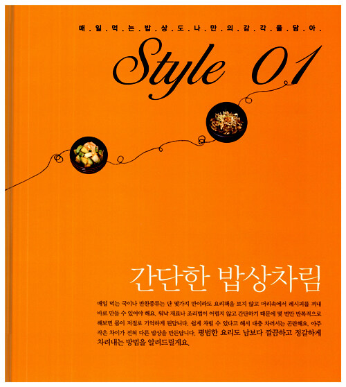 알라딘: [중고] 남편이랑 밥해먹기 [중고] 남편이랑 밥해먹기
