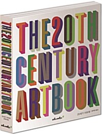 [중고] The 20th-Century Art Book 20세기 아트북