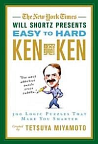 The New York Times Will Shortz Presents Easy to Hard KenKen: 300 Logic Puzzles That Make You Smarter (Paperback)