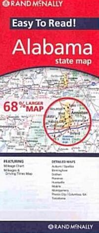 Rand McNally Easy to Read! Alabama State Map (Folded)