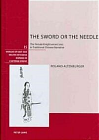 The Sword or the Needle: The Female Knight-Errant (Xia) in Traditional Chinese Narrative (Hardcover)