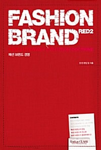 Fashion Brand Red 2