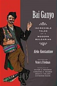 Bai Ganyo: Incredible Tales of a Modern Bulgarian (Paperback)