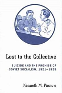 Lost to the Collective (Hardcover)