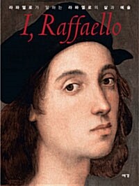 I, Raffaello