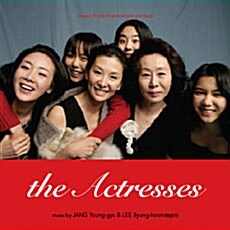 여배우들 (The Actresses) O.S.T