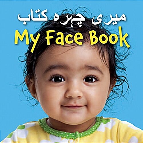 My Face Book (Urdu/English) (Board Books)