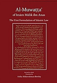 Al-Muwatta of Imam Malik (Hardcover, 3)