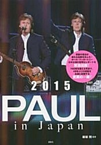 PAUL in Japan 2015