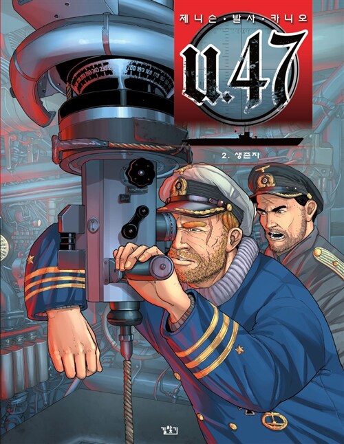 U-47 2