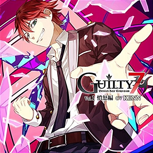 Guilty7 Vol.1 憤怒編 (初回限定槃) (CD)