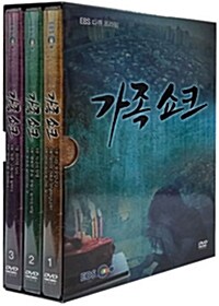 EBS 다큐 프라임 : 가족 쇼크 (3disc)