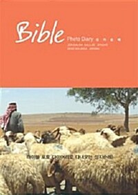 [레드] Bible Photo Diary