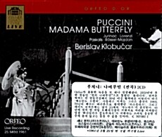 [수입] 자코모 푸치니 : 나비부인 [전곡] [2CD]