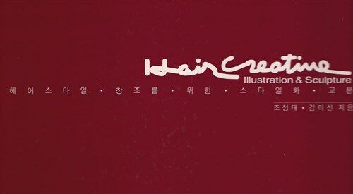 [중고] Hair Creative