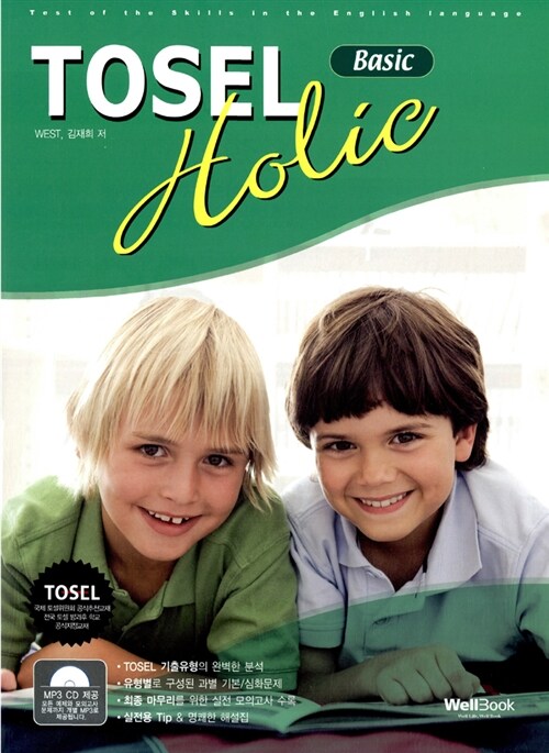 TOSEL Holic Basic