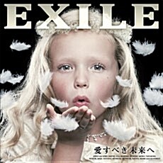 Exile - 愛すべき未來へ (사랑해야할 미래에)