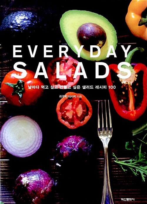 [중고] Everyday Salads