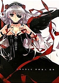 [중고] Cradle(クレイドル)-深崎暮人畵集- (單行本)