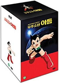 우주소년 아톰 : 한국어 더빙판 (7disc)