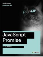 JavaScript Promise