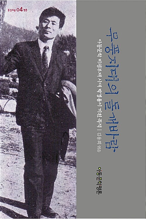 무풍지대의 돌개바람