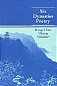 Six Dynasties Poetry (Hardcover)